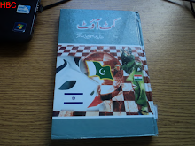 Cut Out by Tariq Ismail Sagar PDF