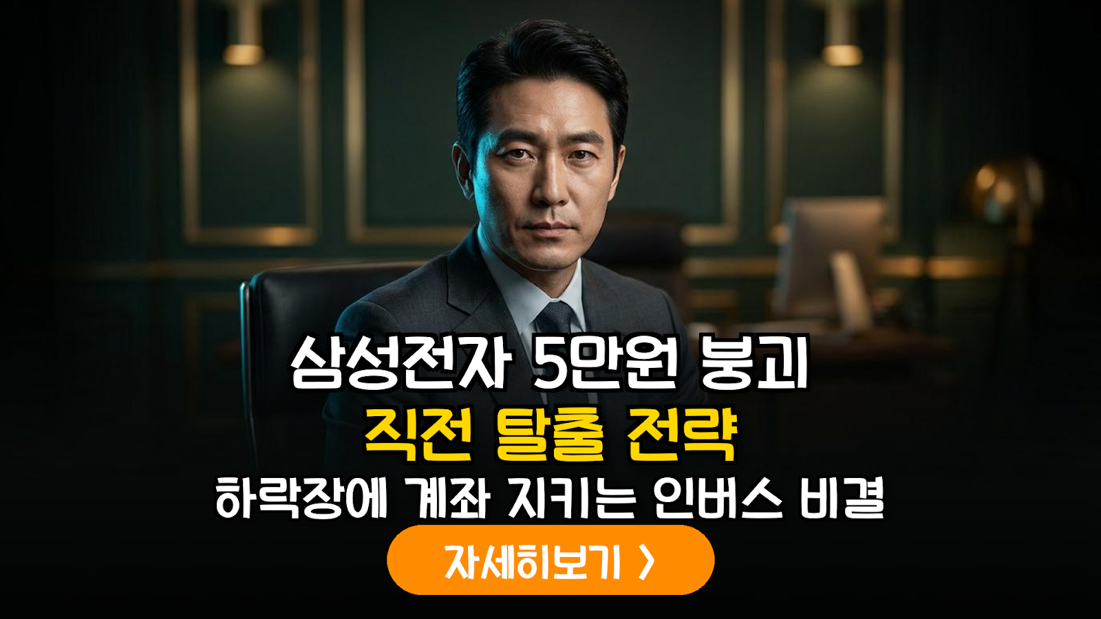 반도체 섹터 하락 전환에 따른 인버스 ETF 포트폴리오 헤지 및 수익 극대화 전략