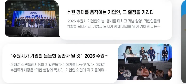 수원특례시청 누리집의 수원시 농업용 관리기 구입 지원 신청 대상 안내 화면