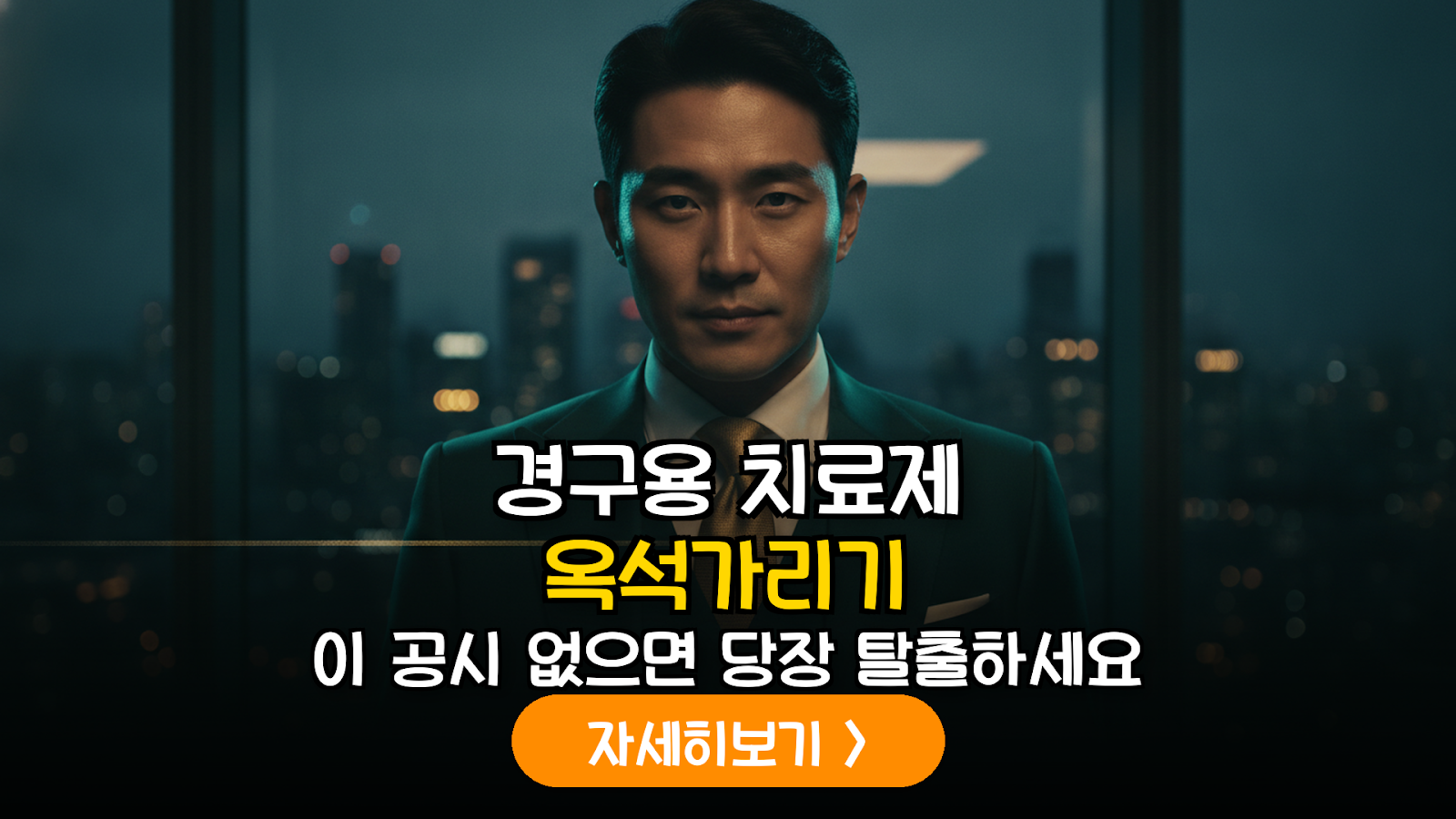 2026 하반기 경구용 코로나 치료제 테마주 정밀 분석 및 리스크 관리 가이드