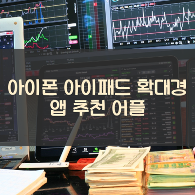 확대경 썸네일