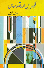 Lakeeren aur taqdeeren by Sundas Jabeen Download PDF