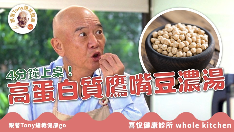 跟著Tony總裁健康go screenshot 8