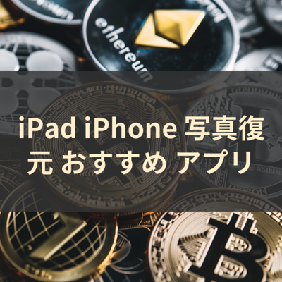 写真復元 サムネイル