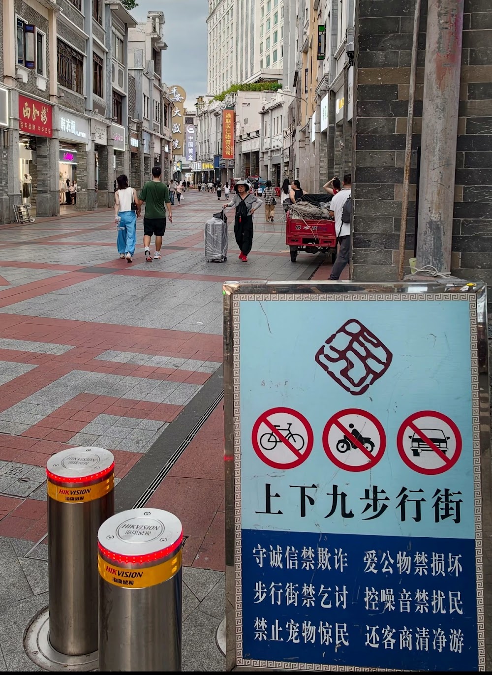 Shangxiajiu Pedestrian Street Guangzhou