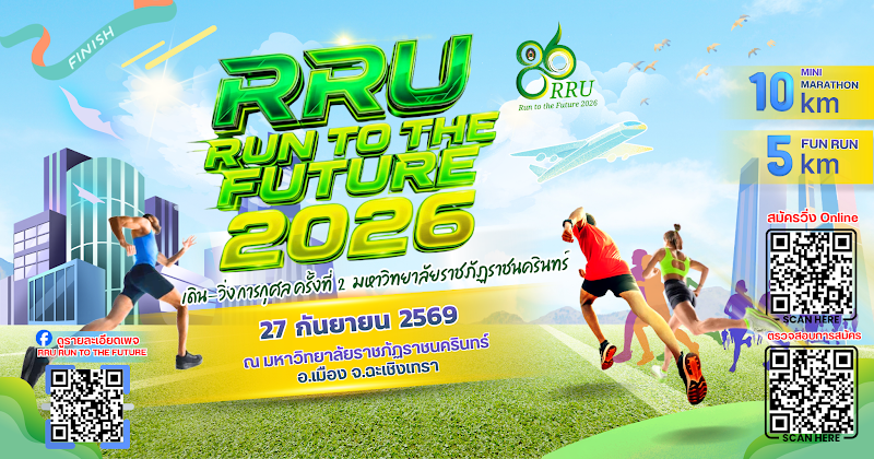 RRU Run to the Future 2026