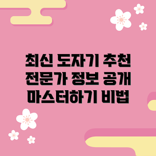 도자기성모상 추천, 최신 도자기성모상, 2023 성모상 트렌드, 전문가 검증 도자기성모상, 도자기성모상 구매 가이드