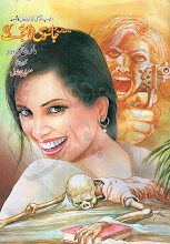 Jasoosi Digest March 2012 Download PDF