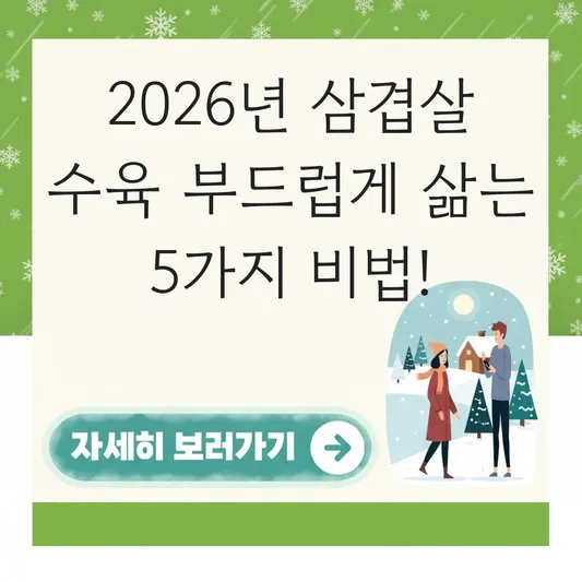 삼겹살 수육 삶는법 부드럽게 만들기