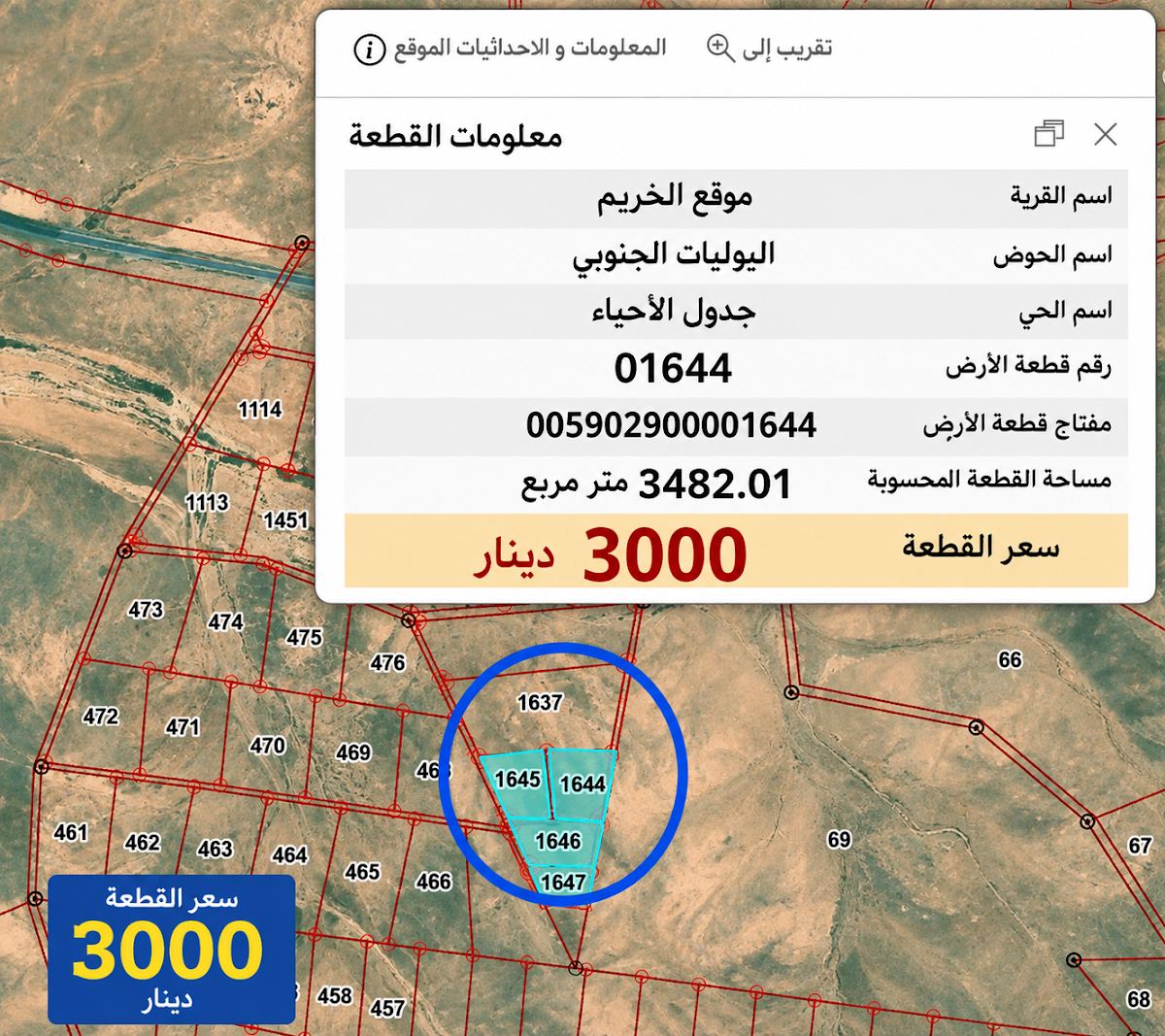 صورة القطعة