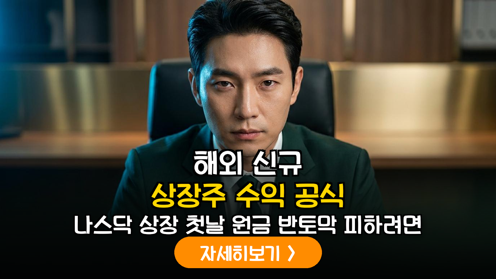 해외 신규 상장주 상장 초기 변동성 매매: 0.1초의 승부, 고수익을 위한 기술적 가이드