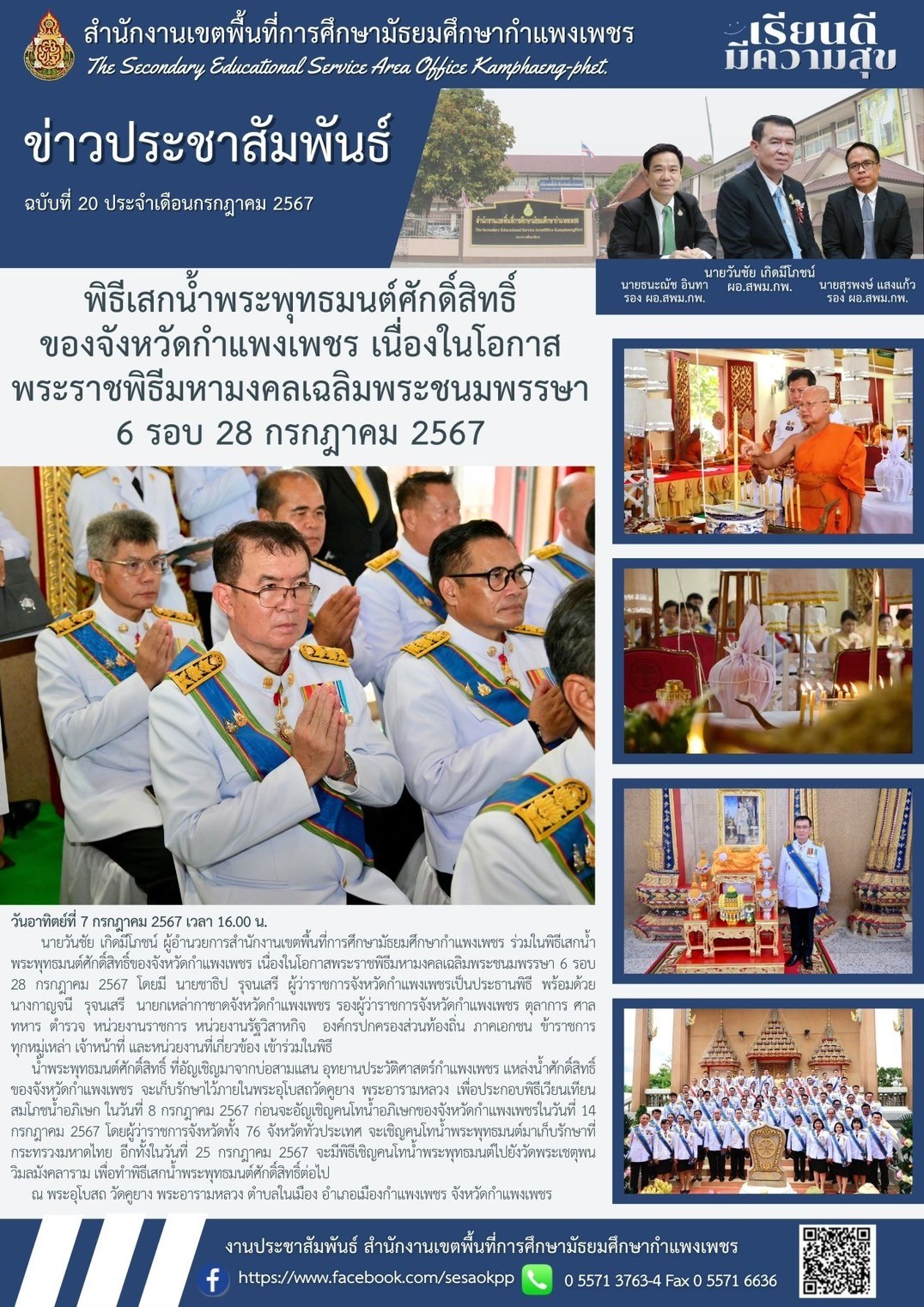 news-letter