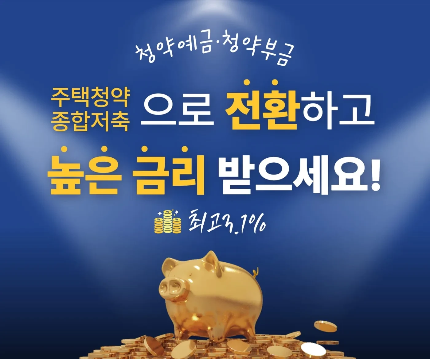 국토교통부 누리집의 청년 전세자금대출 신청 방법 서류 안내 이미지