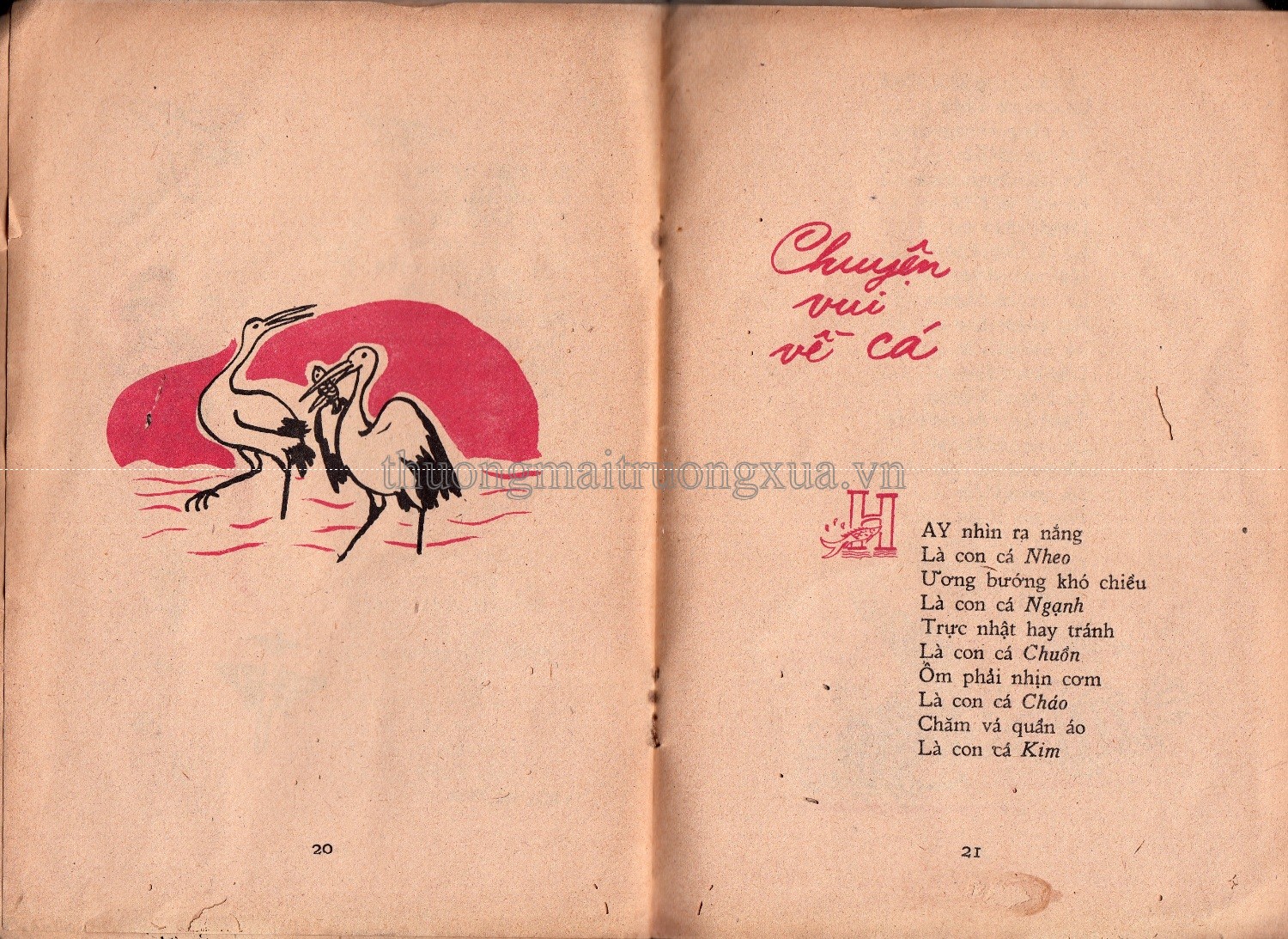 Nho văn giáo khoa toàn thư (1970) - Trang 12