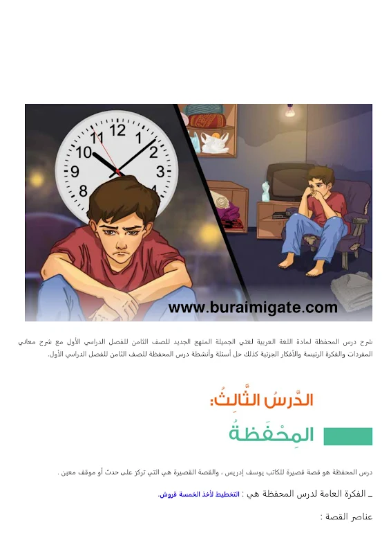 صورة الغلاف