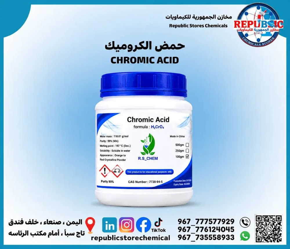 حمض الكروميك ،ثلاثي اكسيد الكروميك اللامائي