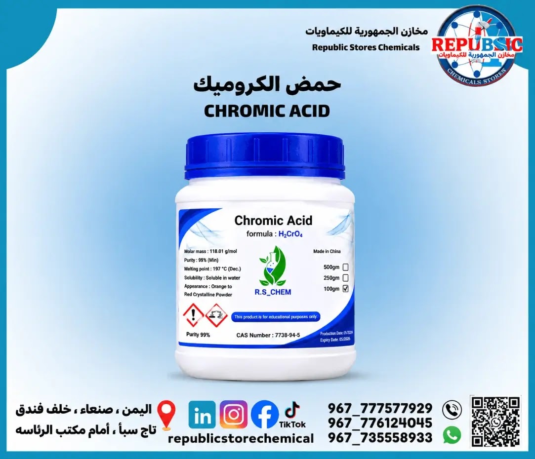 حمض الكروميك ،ثلاثي اكسيد الكروميك اللامائي