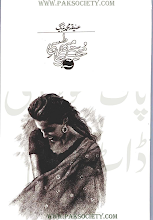 Mohabbat Methi Si   By Aneeqa Muhammad Baig PDF