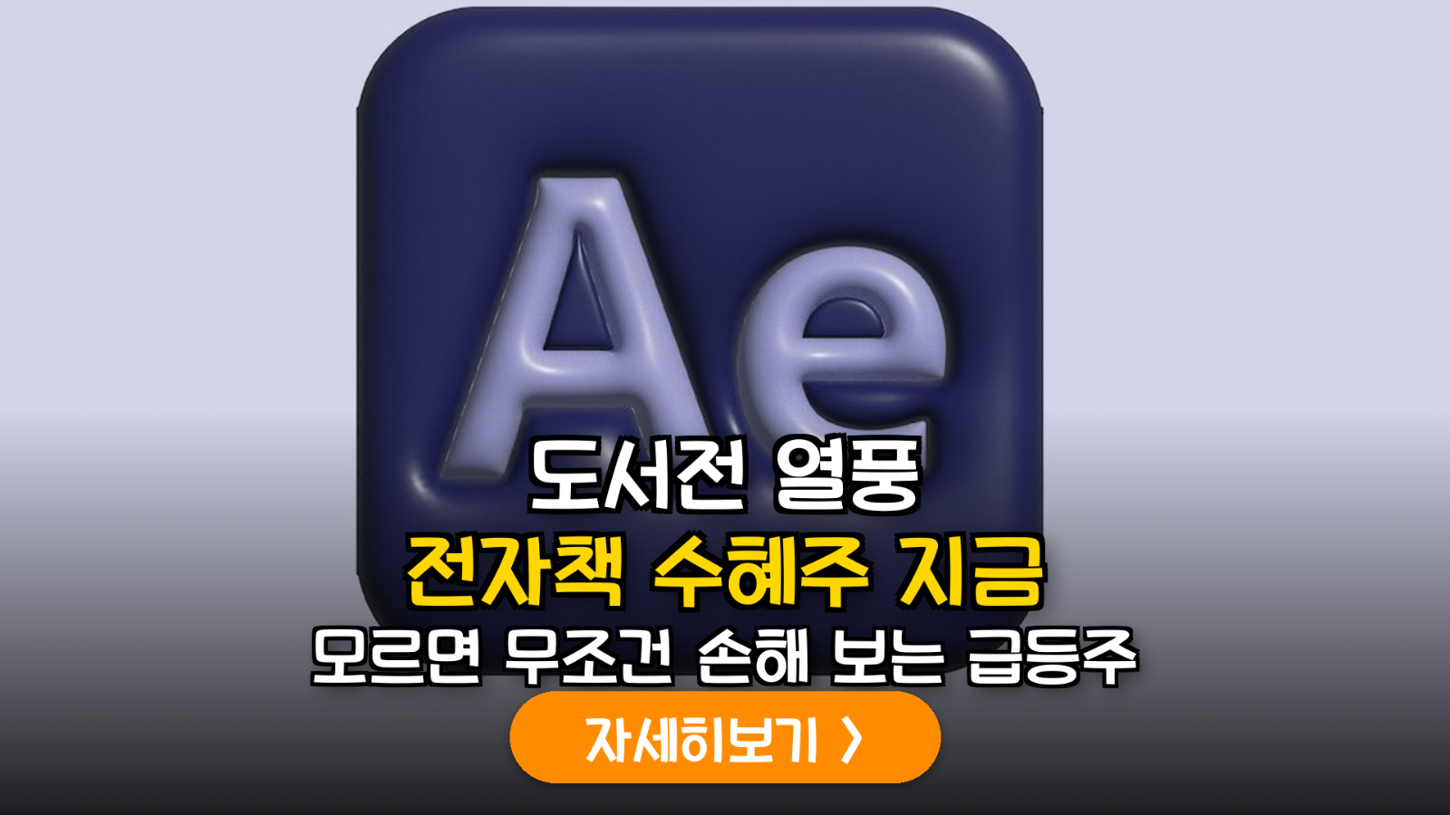 2026 도서전 K-콘텐츠 IP 투자 가이드