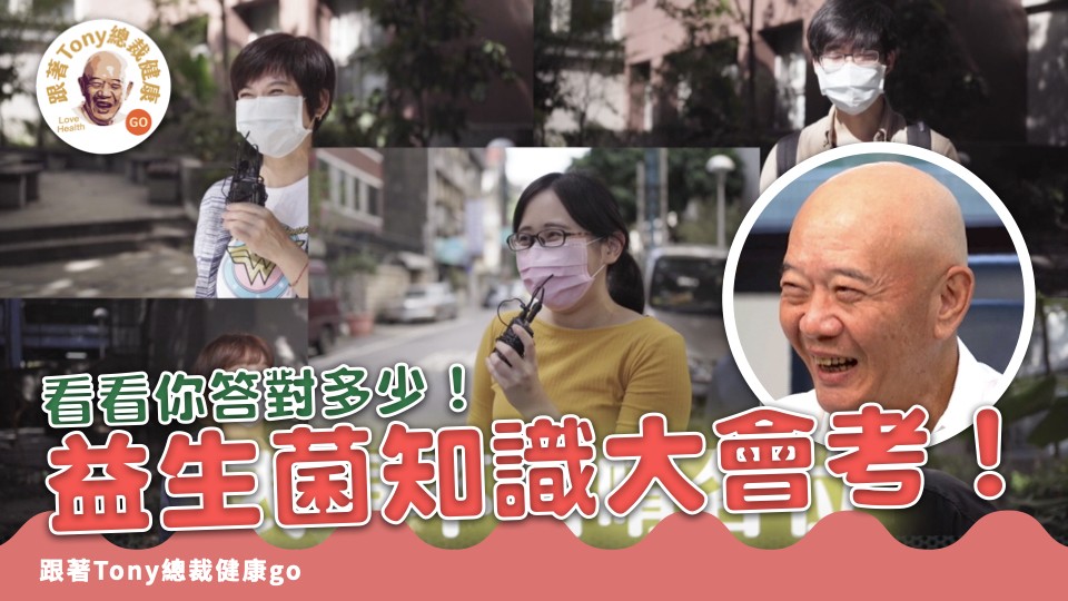 跟著Tony總裁健康go screenshot 11