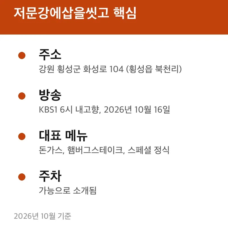 저문강에삽을씻고 핵심
