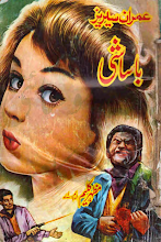 Madam Basashi Complete Imran Series by Mazhar Kaleem M.A PDF