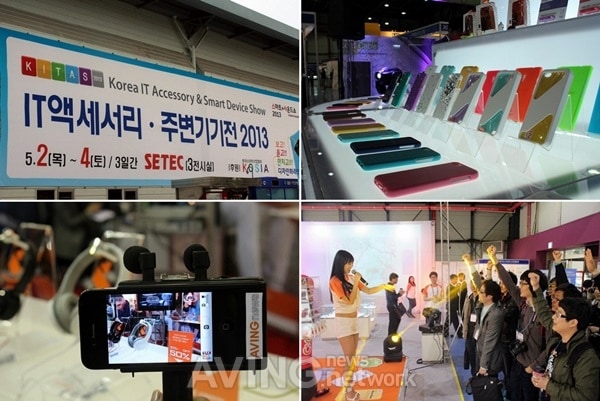 IT accessory & smart device show 2013