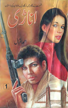 Anari Complete by Ahmed Iqbal PDF