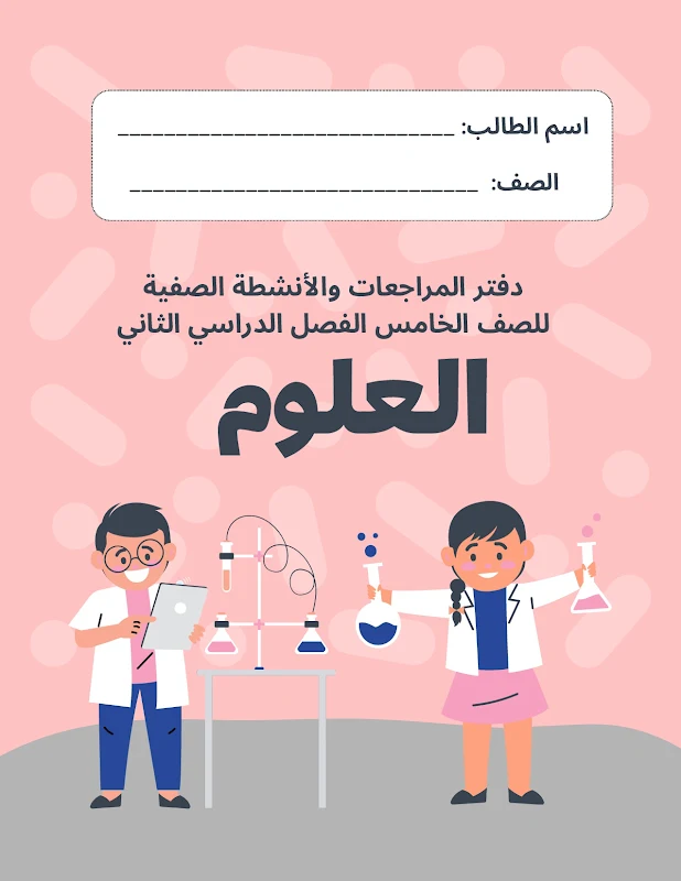 صورة الغلاف