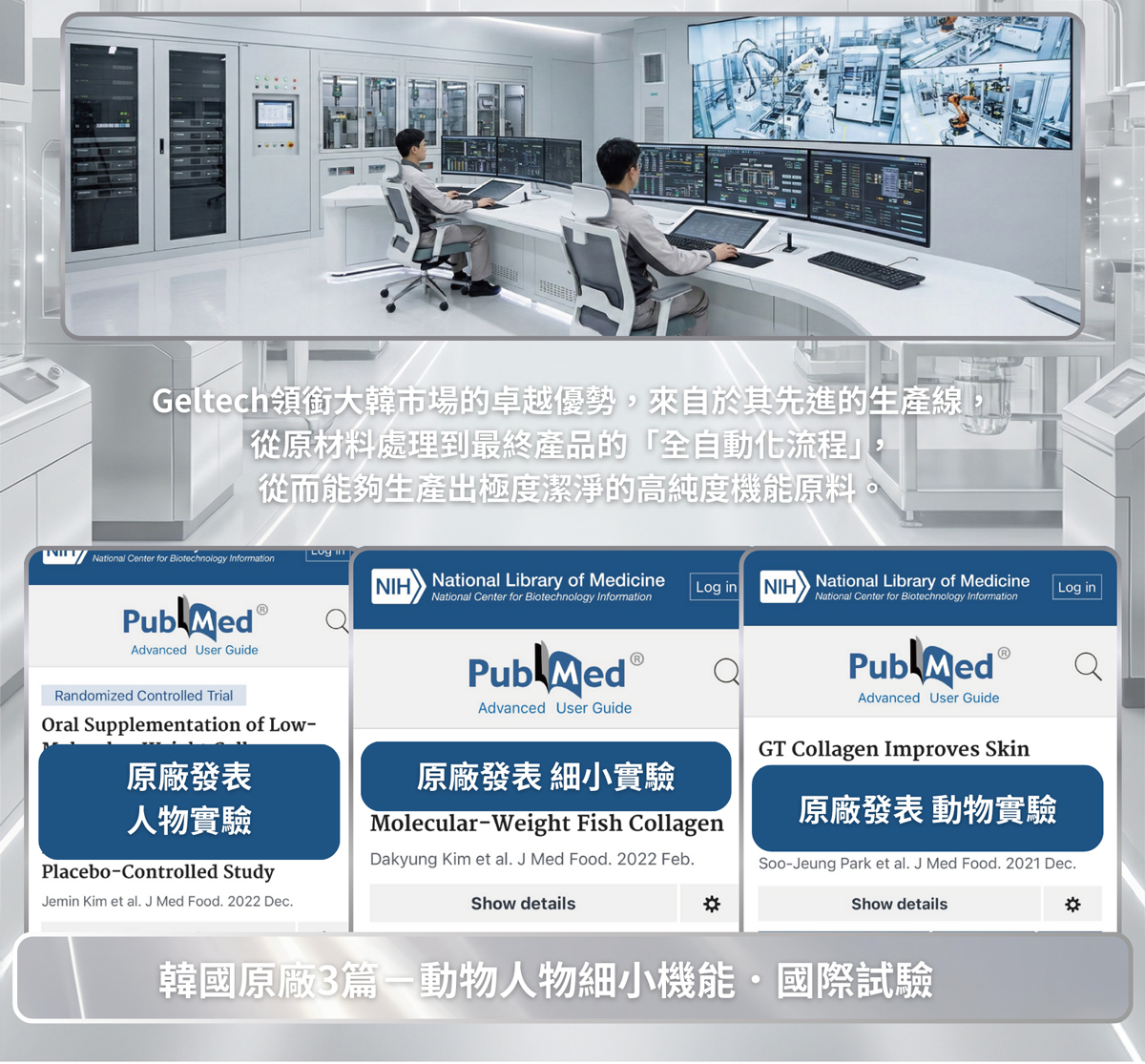 THMIS 肽美斯 產品說明 2