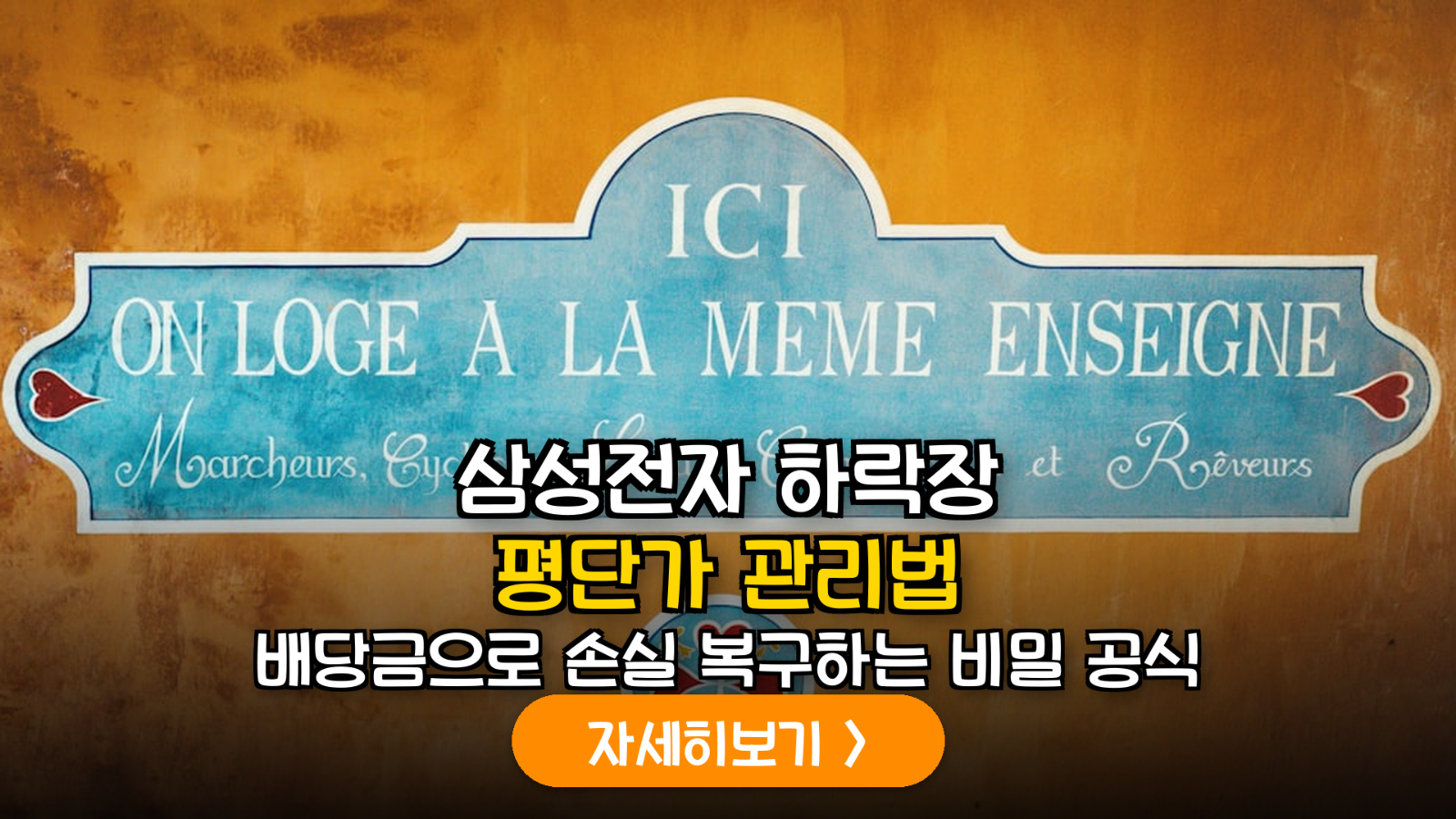 삼성전자 하락장 대응 전략: 배당금 재투자를 통한 평단가 하향 및 복리 극대화 가이드