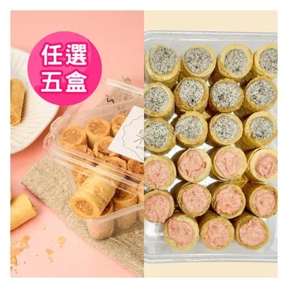 【果鑲】手工爆醬蛋捲肉鬆、草莓＋OREO任選五盒（直接免運）