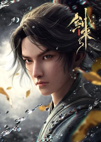 Sword of Coming Season 2 Episode 16 English Sub