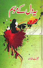 Ye Dill k Mausam  By Nighat Abdullah PDF