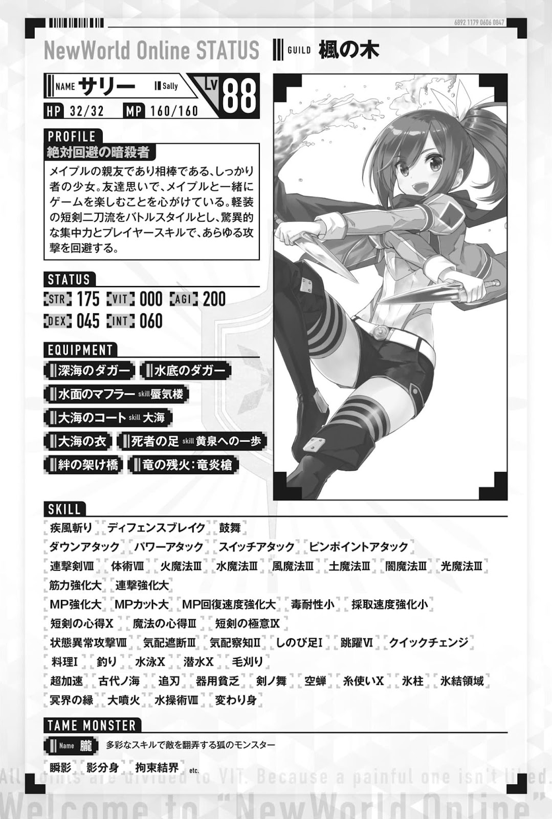 Bofuri 18_013