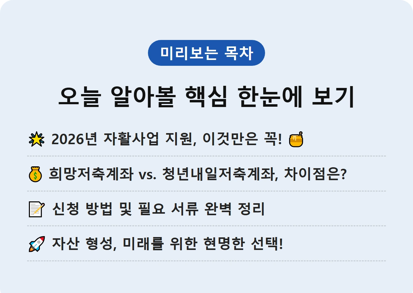 오늘 알아볼 핵심 한눈에 보기