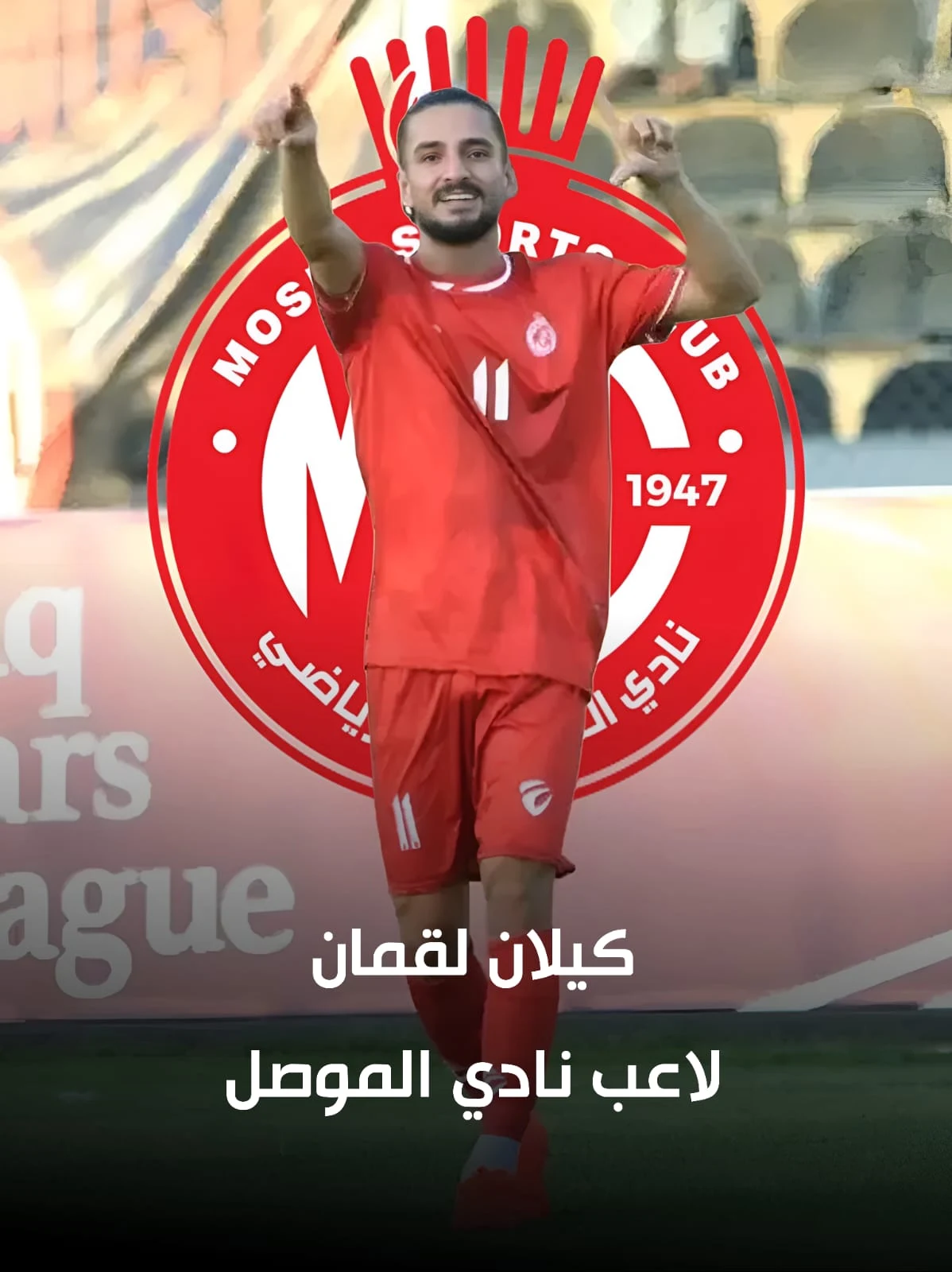 كيلان لقمان