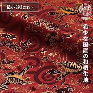 龍虎 赤