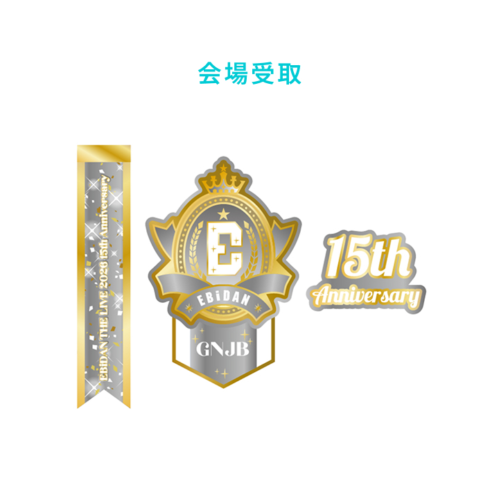 15th Anniversary Logo Keyholder【原因は自分にある。】