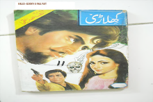 Khiladi 11 By Alif Siddiqui  PDF