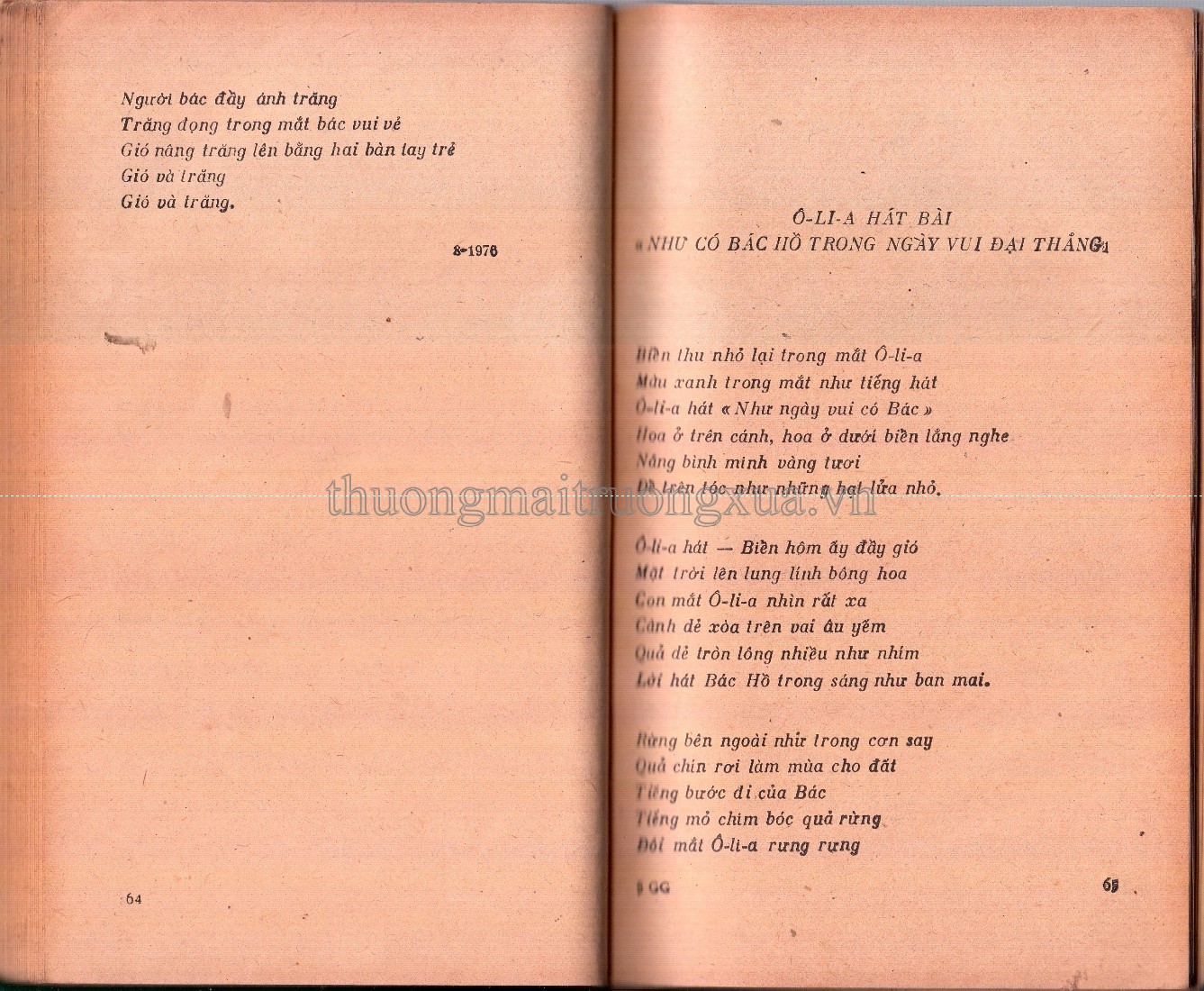 Gửi gió về cho nội (1980) - Trang 32