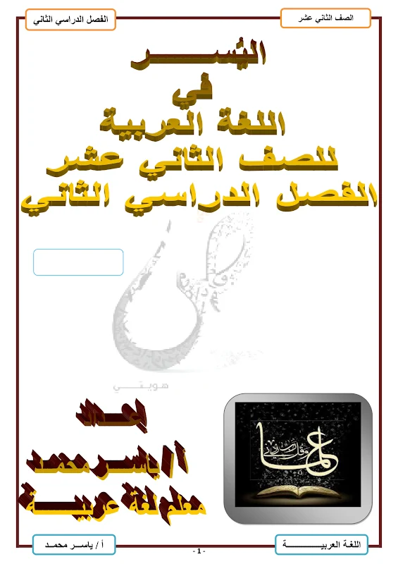 صورة الغلاف