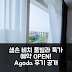 샘 손 비치 풀빌라 특가 예약! (탄호아 후기