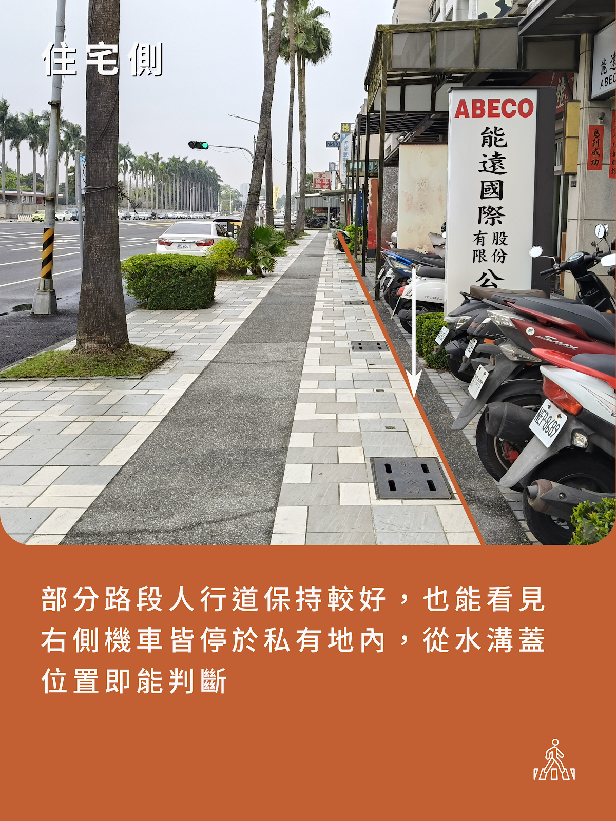 鳳山凱旋路現場調查照片 1