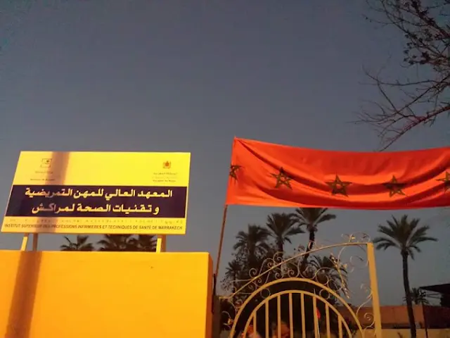 المعاهد العليا للمهن التمريضية وتقنيات الصحة