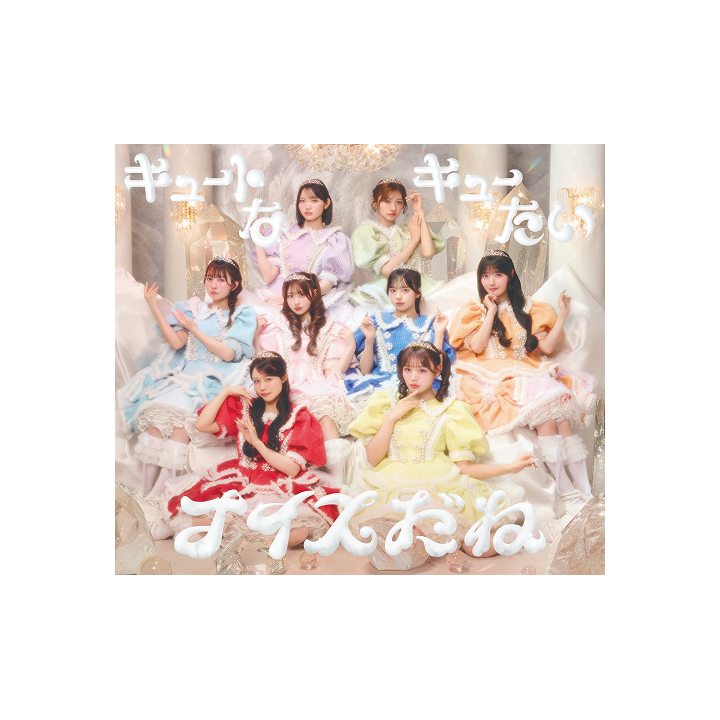 3rd Single『キュートなキューたい / ナイスだね』【初回限定盤】