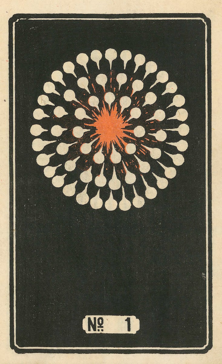 Night Fireworks no 1 1883