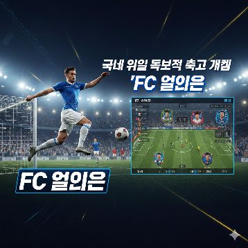 FC 온라인 로고