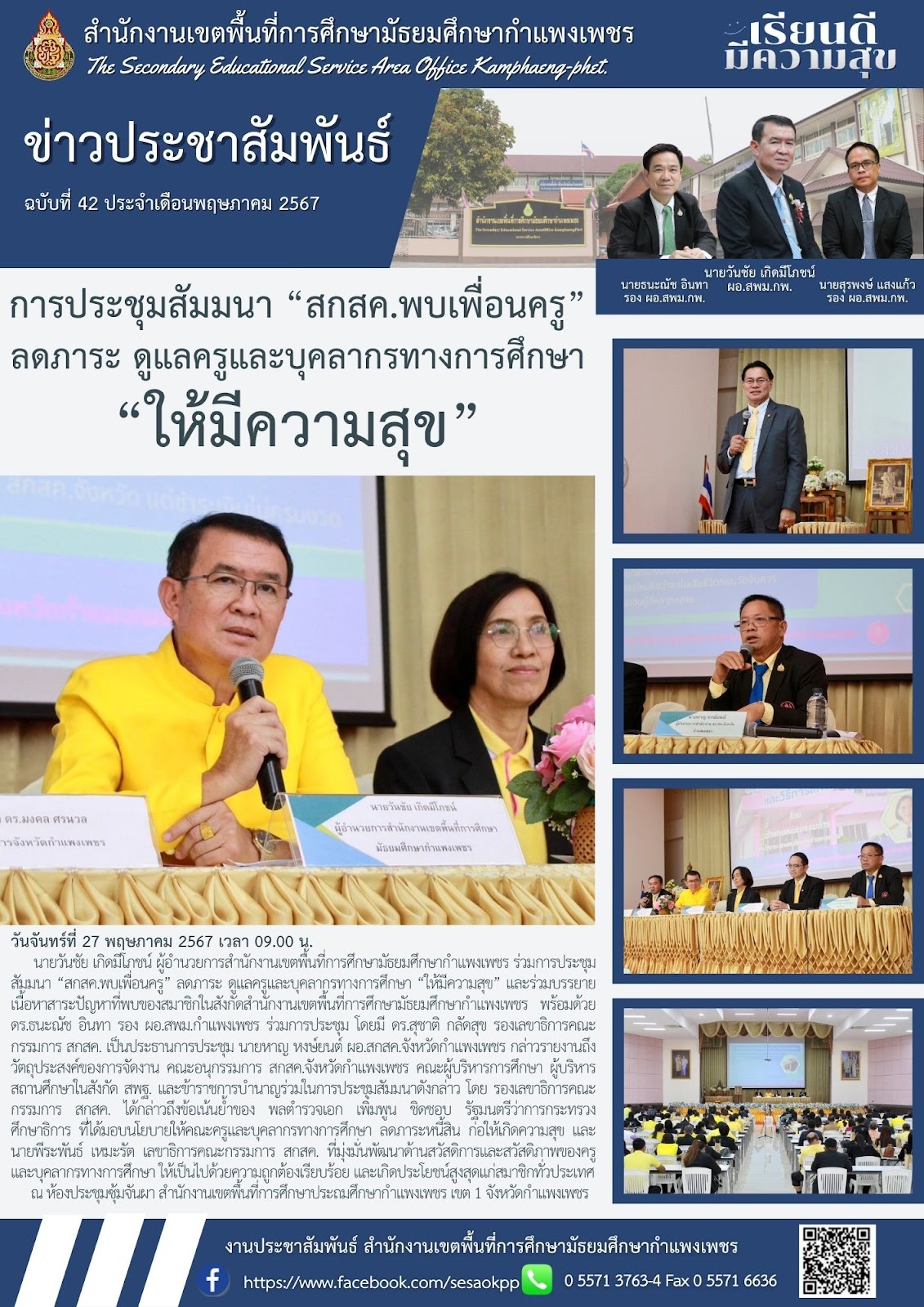 news-letter