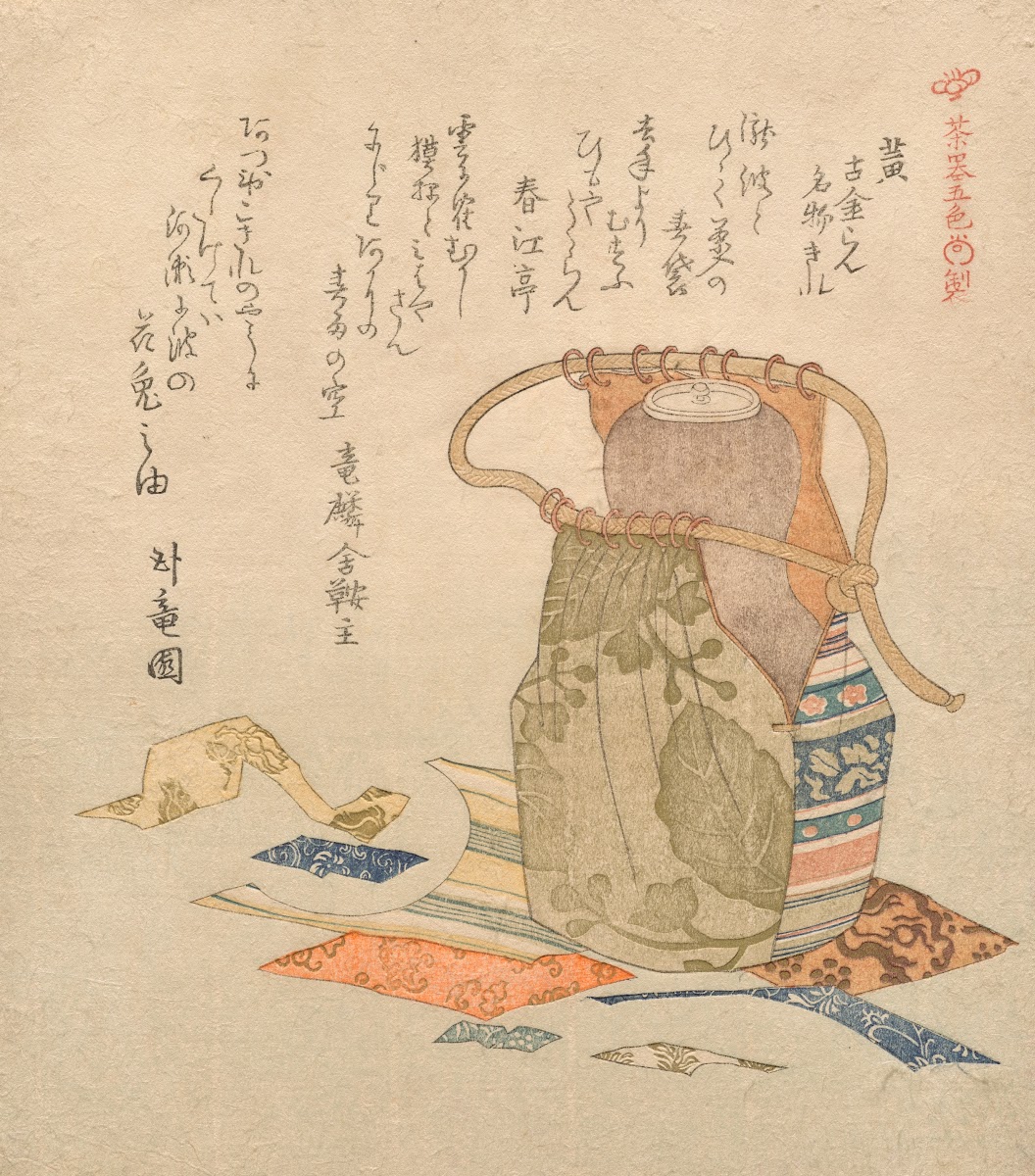 Yellow Old Brocade from Famous Bits and Pieces Ki Kokiran meibutsu gire from the